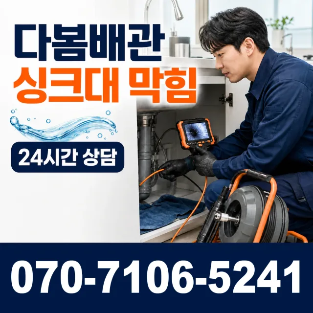 여수시 학동 보일러배관누수 상담 이미지 1