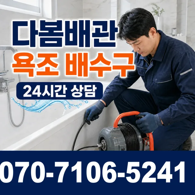 여수시 학동 보일러배관누수 상담 이미지 6