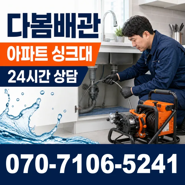 여수시 학동 보일러배관누수 상담 이미지 7